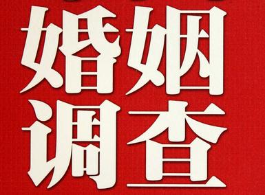 「海珠区福尔摩斯私家侦探」破坏婚礼现场犯法吗？