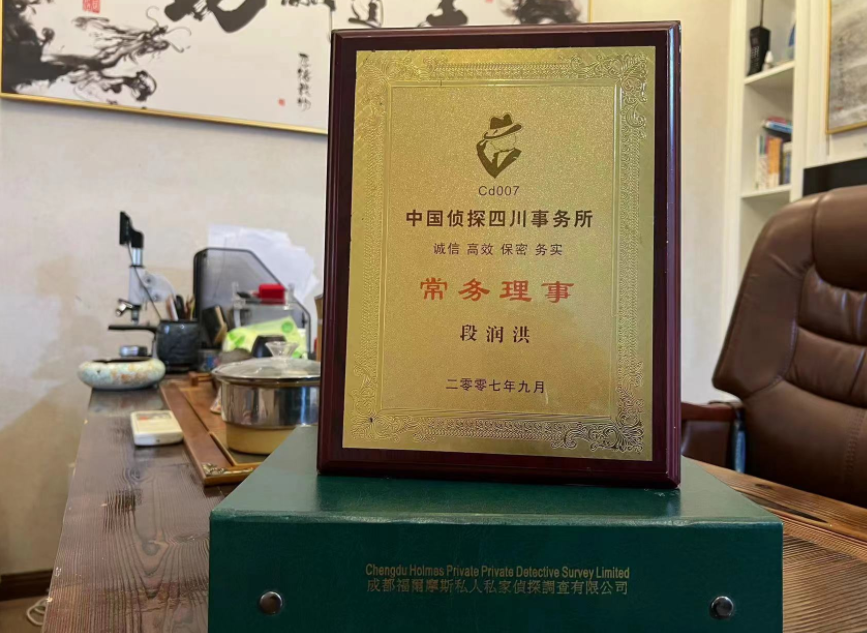 海珠区私家调查公司是否靠谱怎么判断？