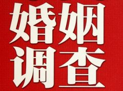 结婚后对对方的信任尤其重要-海珠区福尔摩斯私家侦探